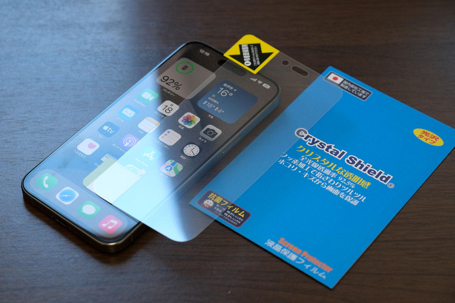 PDA工房 iPhoneの保護フィルム