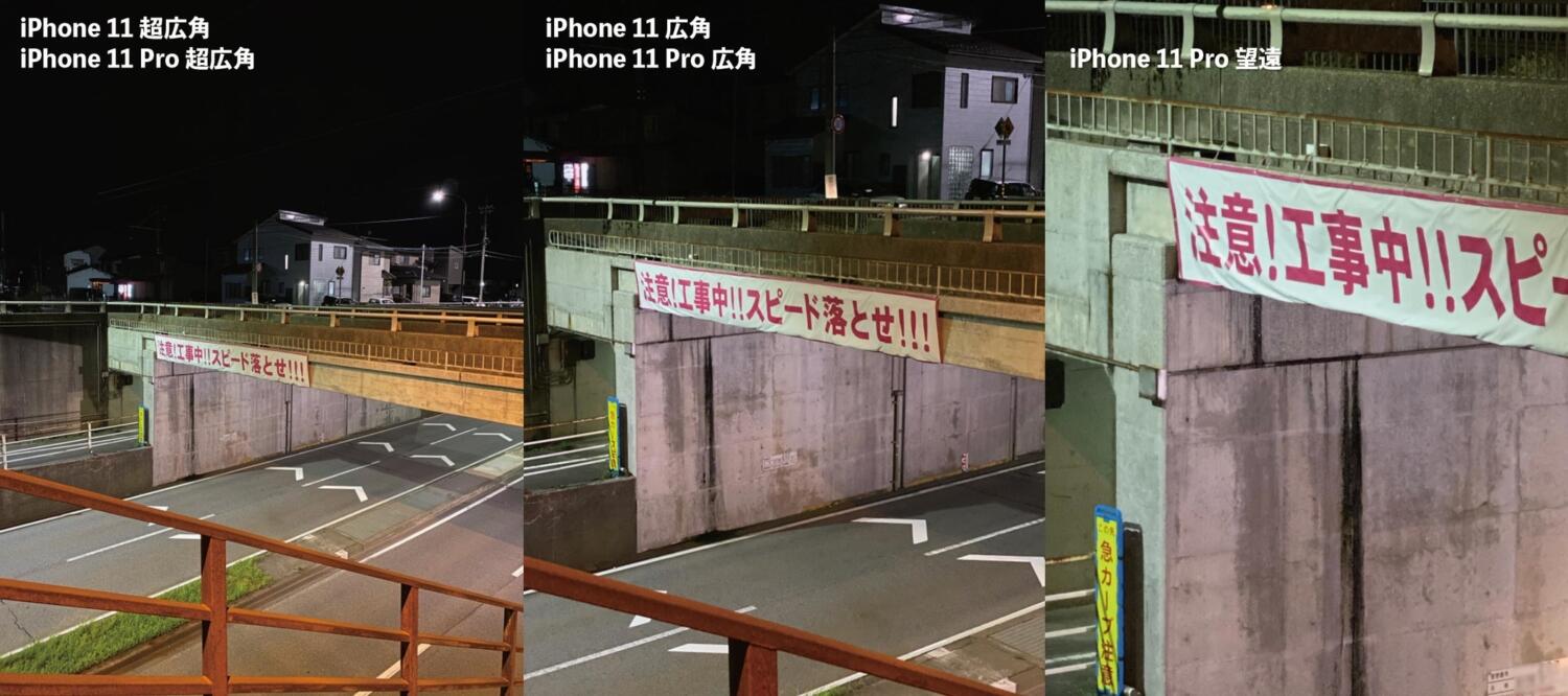 iPhone 11 カメラの画角