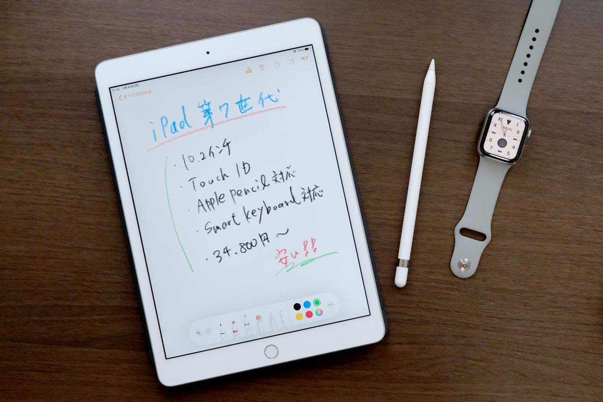 iPad(第7世代)とApple Pencil