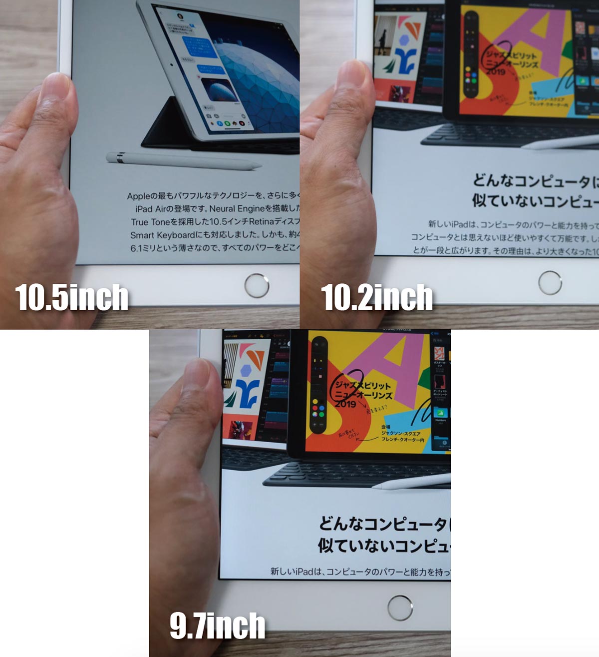 iPad Air 3の指被り