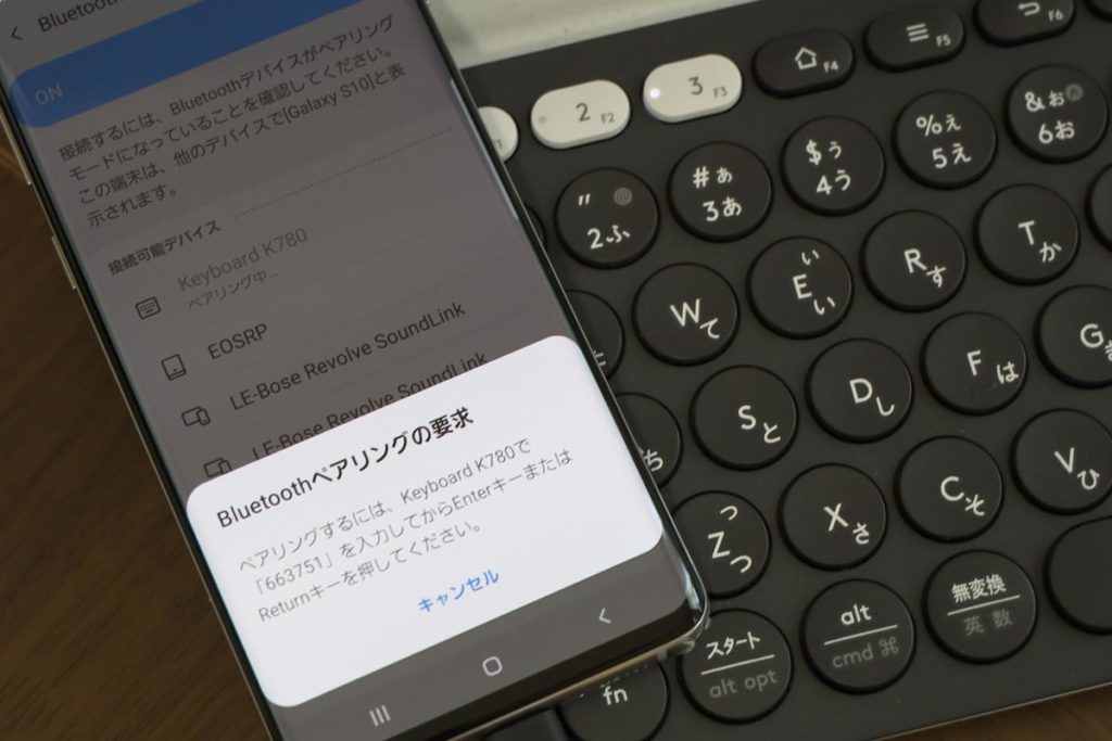 Galaxy S10にワイヤレスキーボードを接続する