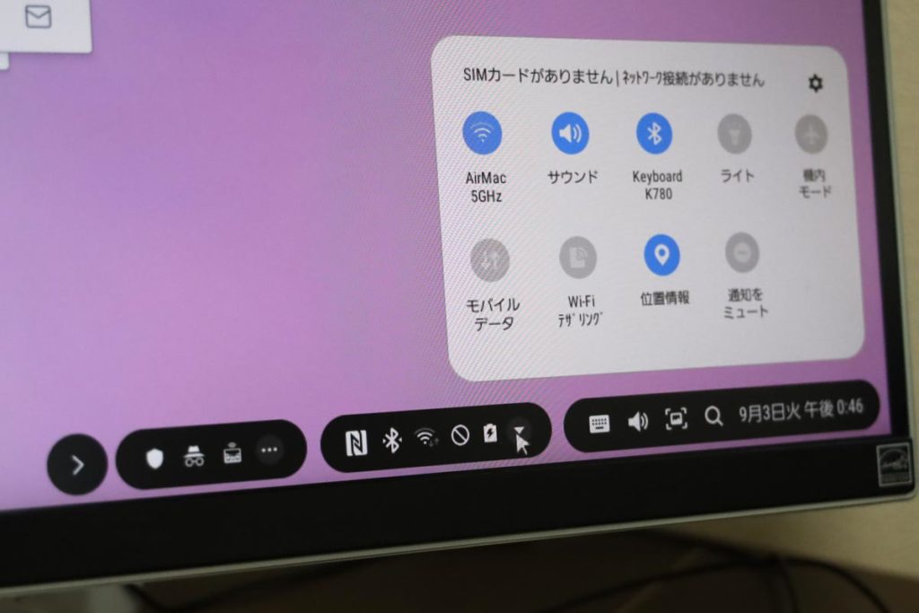 パソコンモードのコントローラーセンター