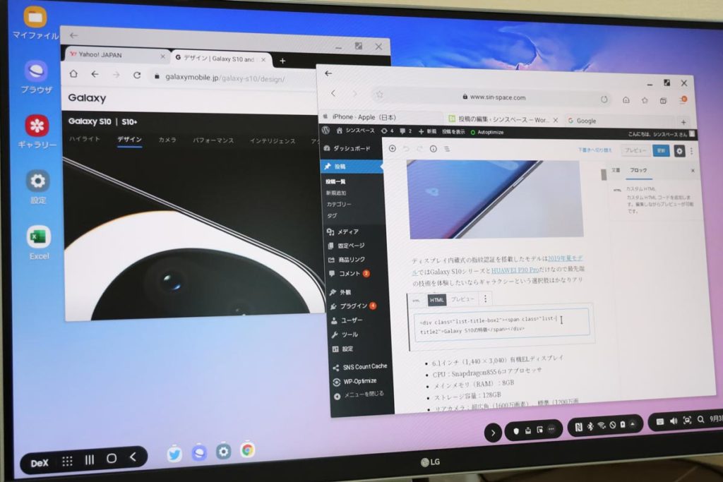 パソコンモードでマルチタスク作業