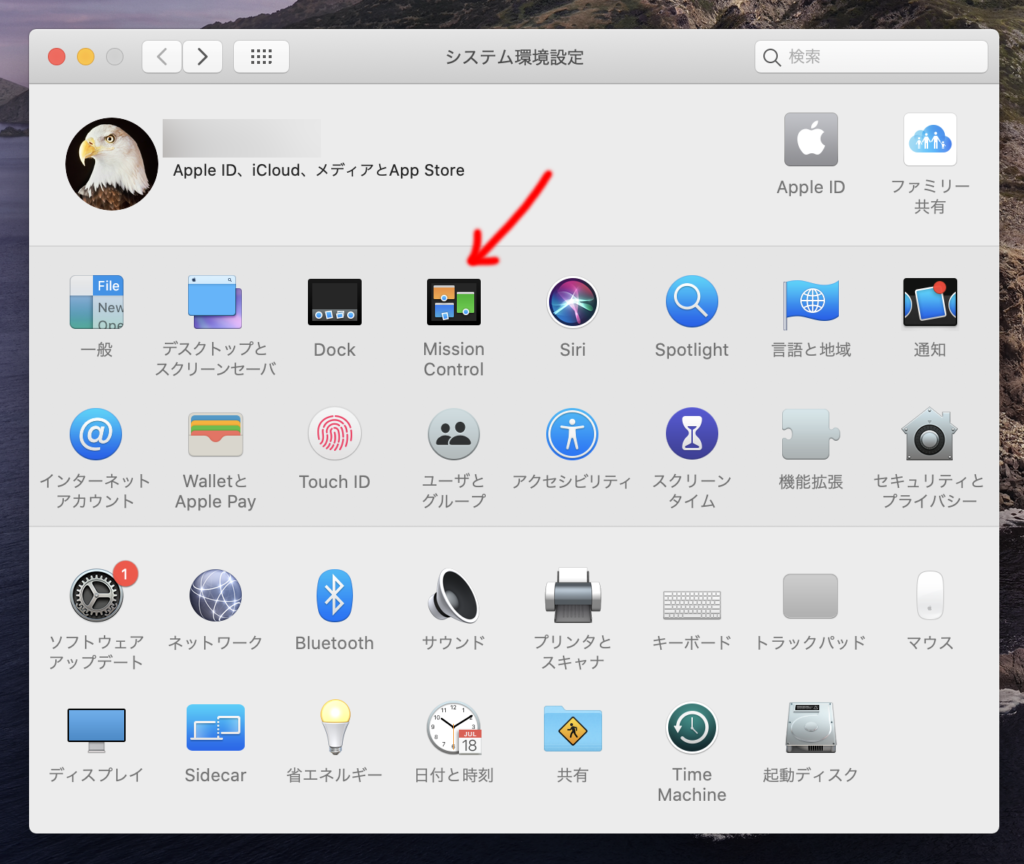 システム環境設定