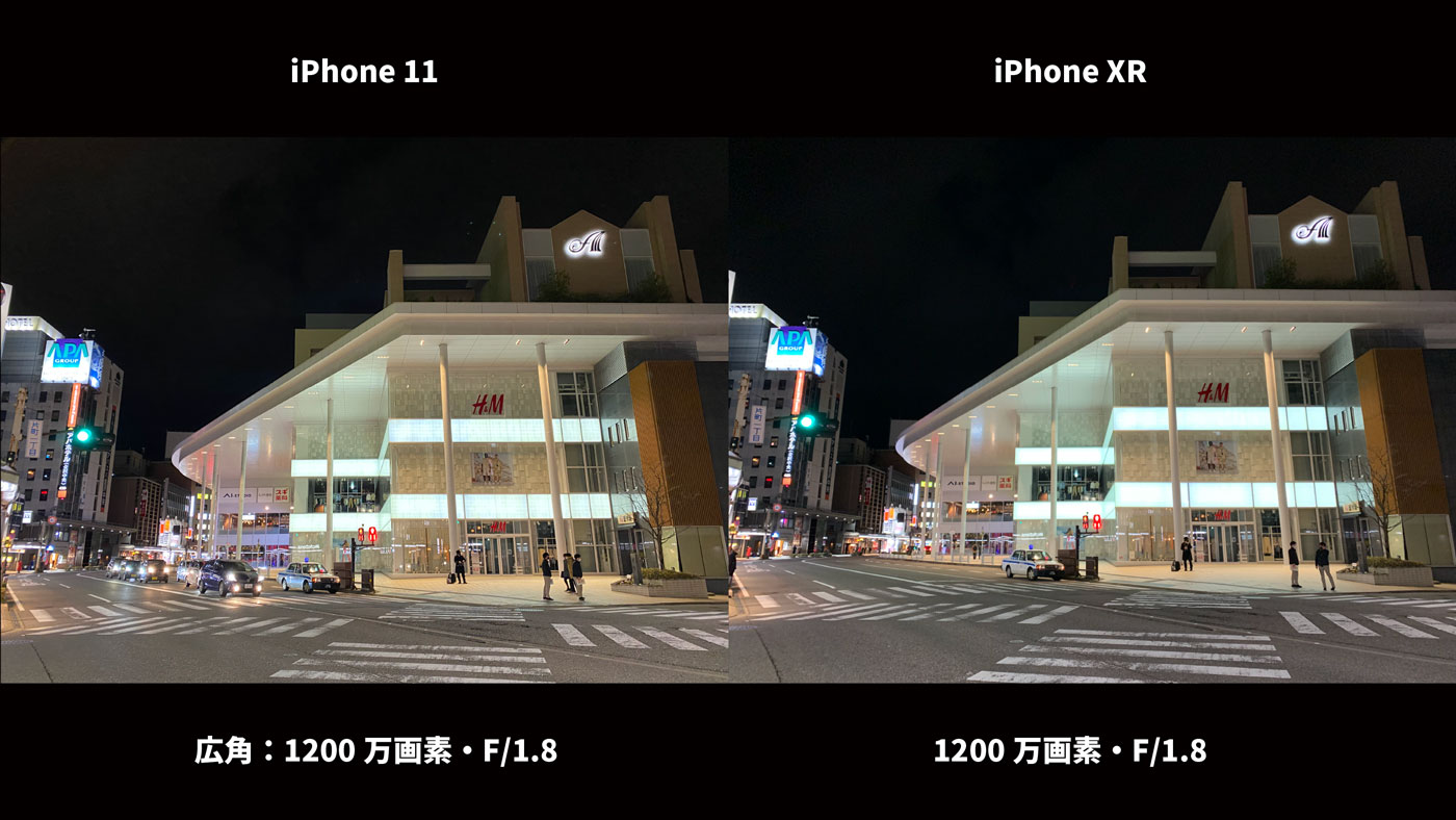 iPhone 11・iPhone XR 広角カメラ画質比較(夜の街)