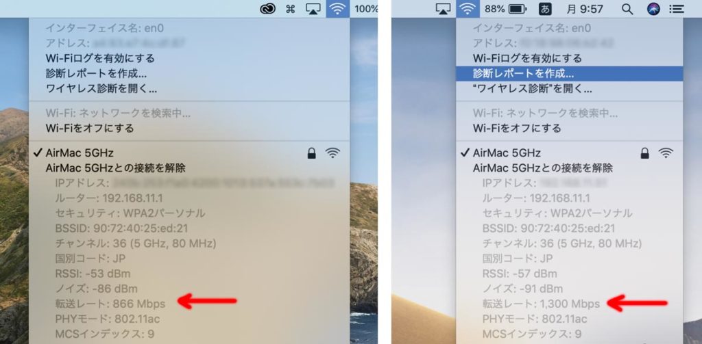 Wi-Fiの転送レートの違い