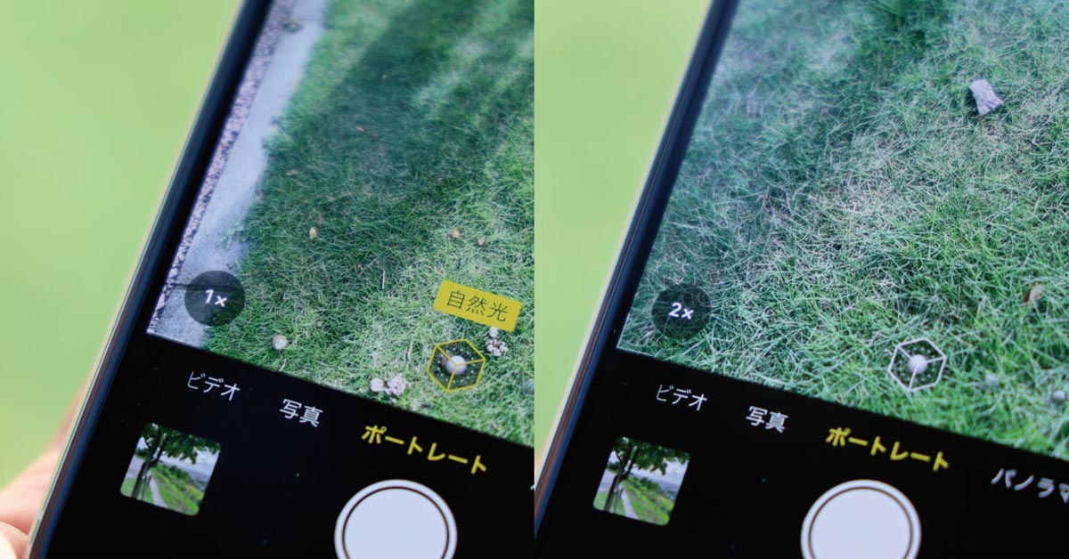 iPhone 11 Proは広角ポートレートモードに対応