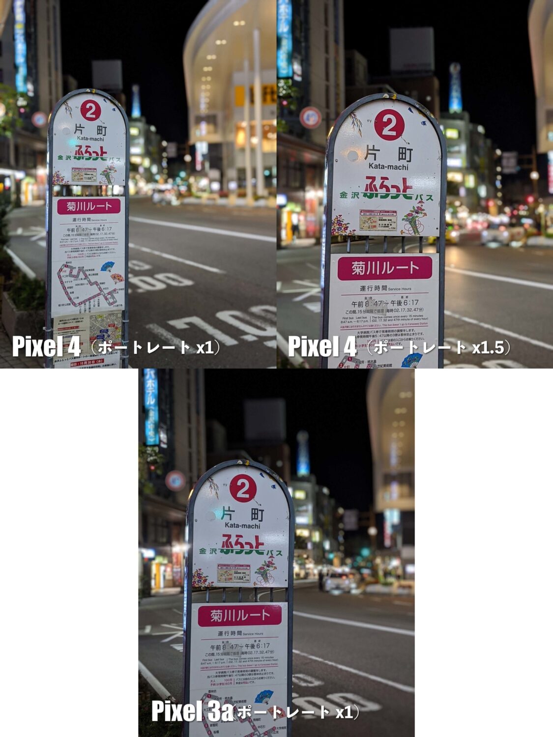 Pixel 4・Pixel 3 3 ポートレートモードの画角の違い