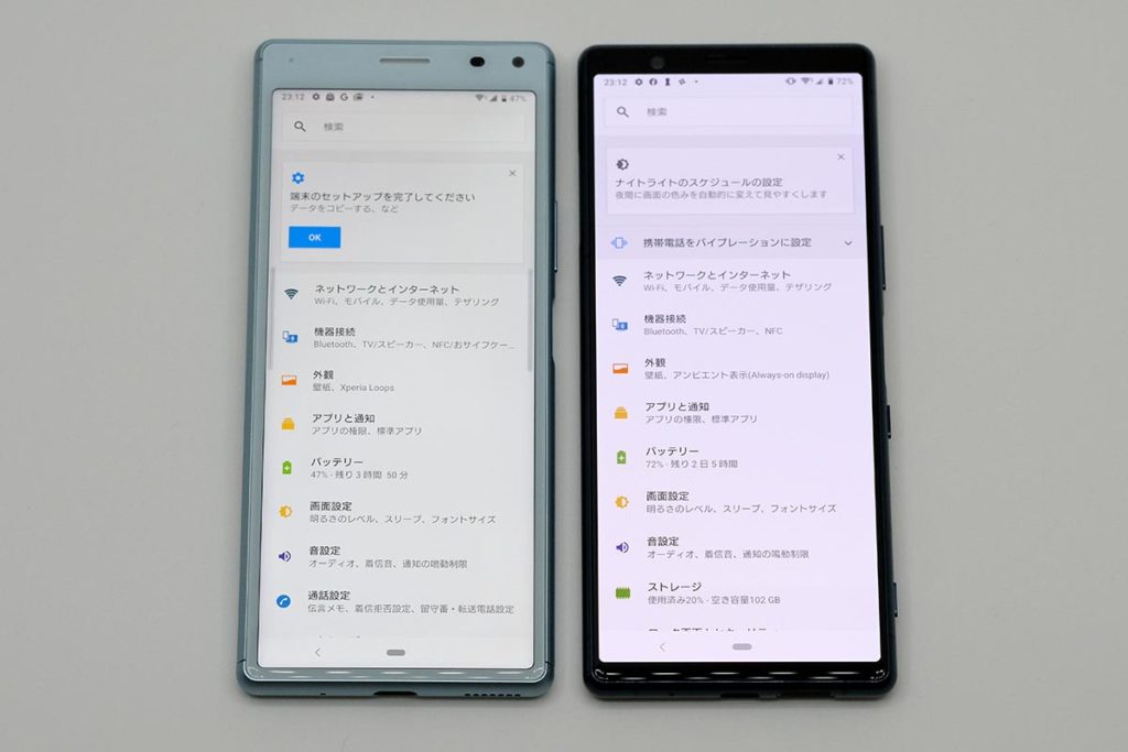 Xperia 8・Xperia 5のディスプレイの違い