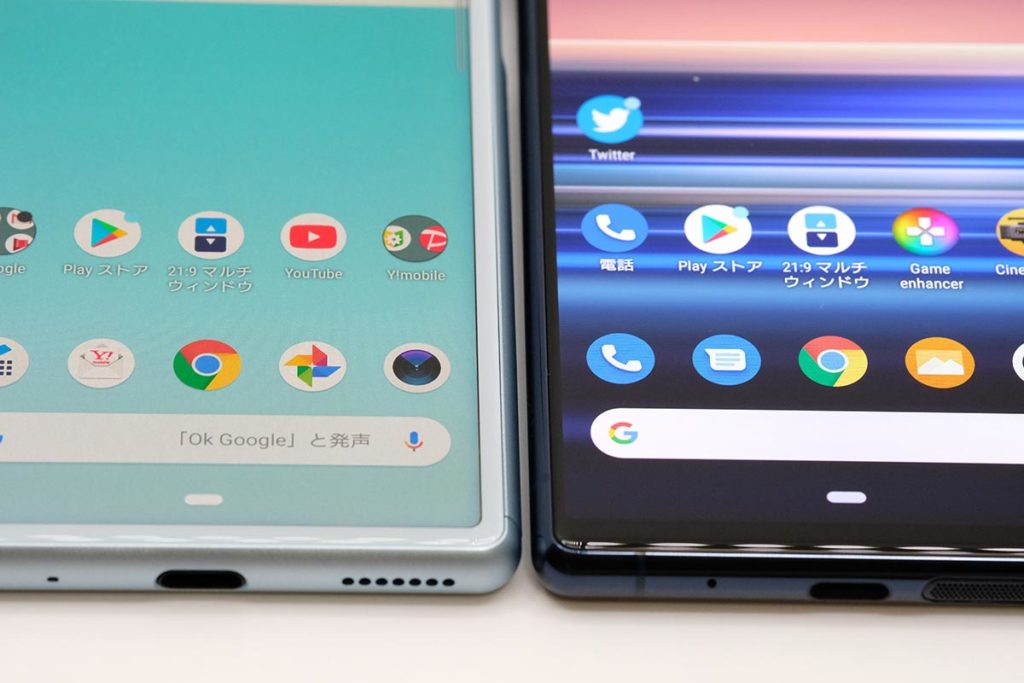 Xperia 8とXperia 5 横のベゼル幅