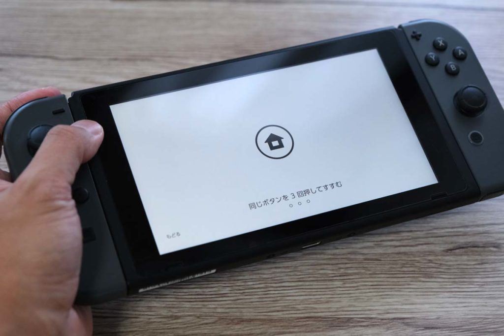 ニンテンドースイッチ