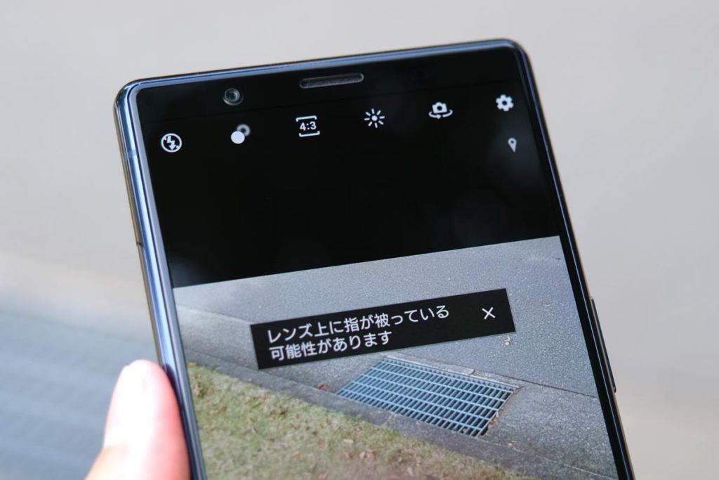 指被りの警告表示