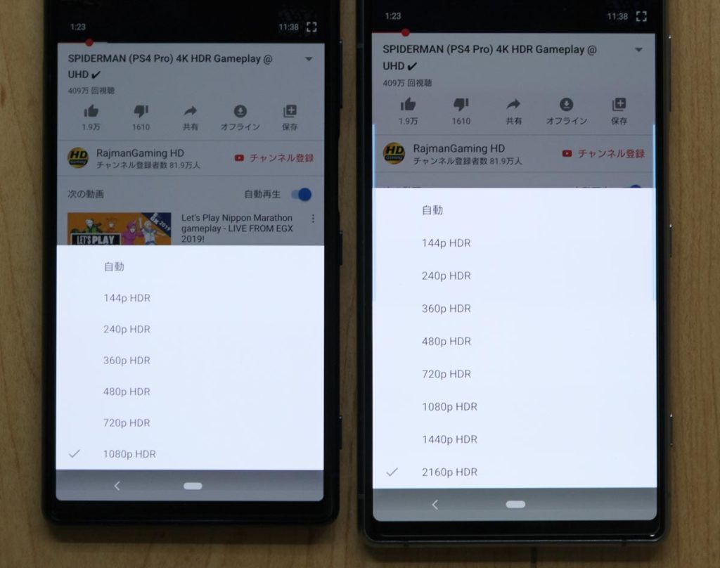 YouTubeの画質設定