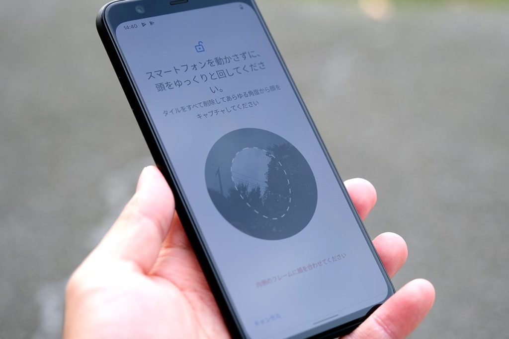 Pixel 4の顔認証機能