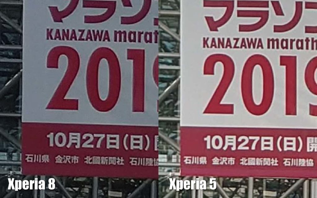 Xperia 8とXperia 5/1 望遠カメラ(拡大)