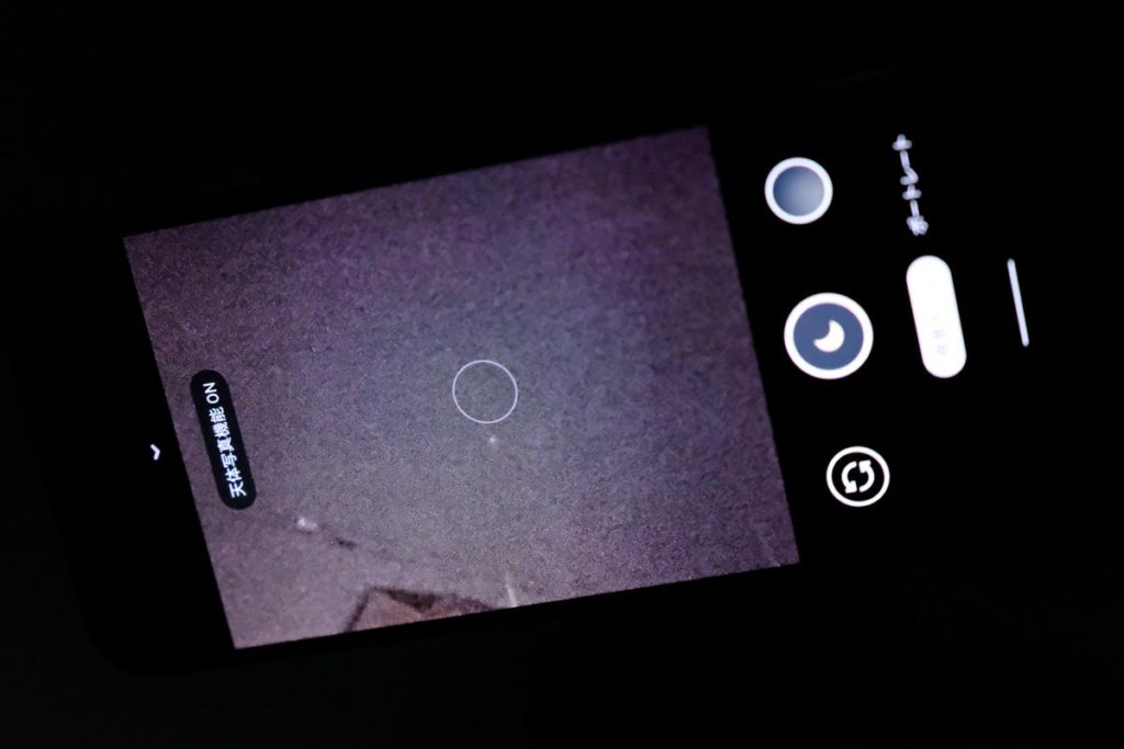天体写真機能がONに