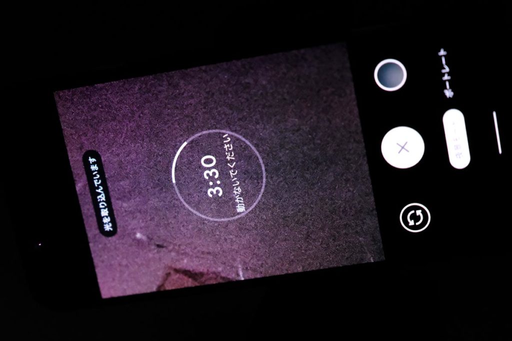 Pixel 4で星空を撮影中