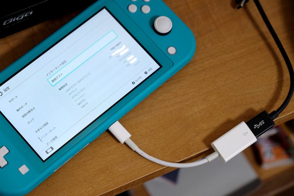 スイッチライトも有線LAN接続できる