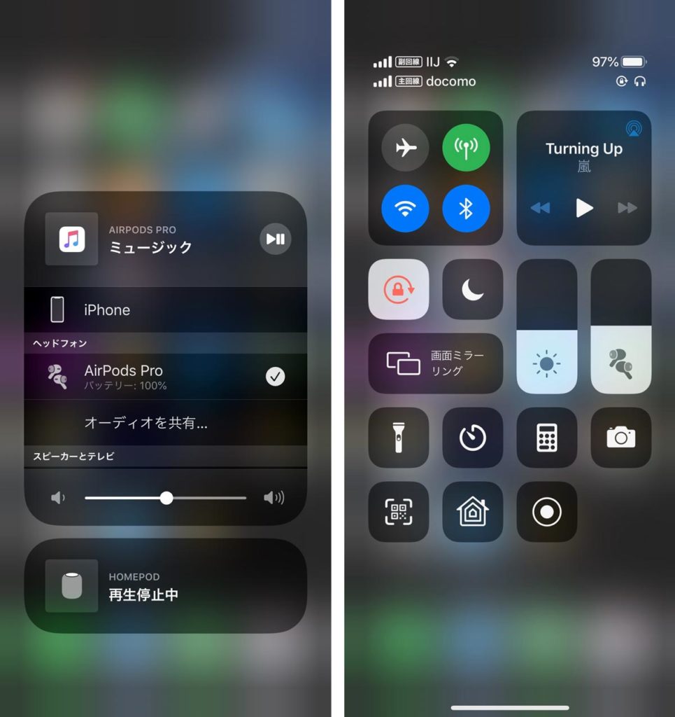 AndroidからiOSに切り替え