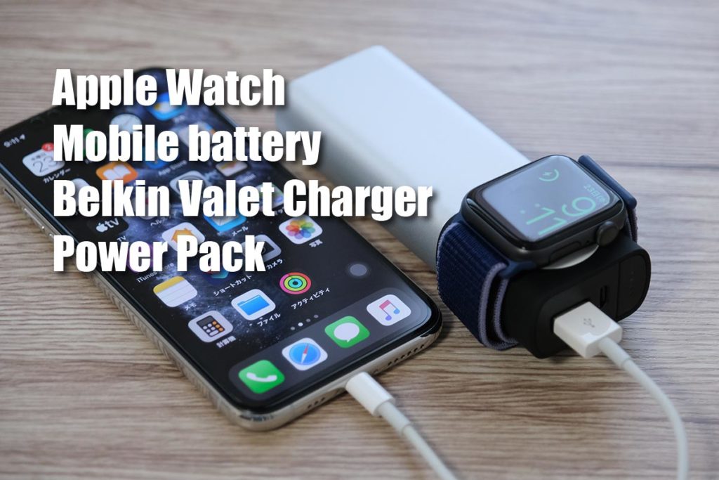 Belkin Valet Charger Power