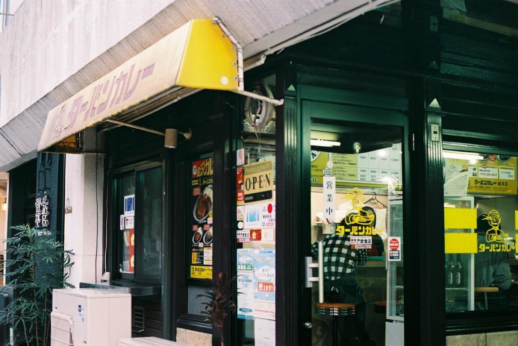 ターバンカレー本店