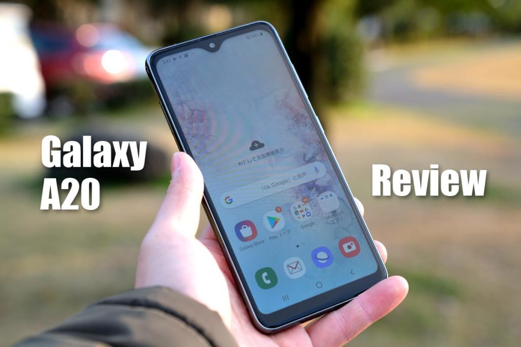 Galaxy A20 レビュー