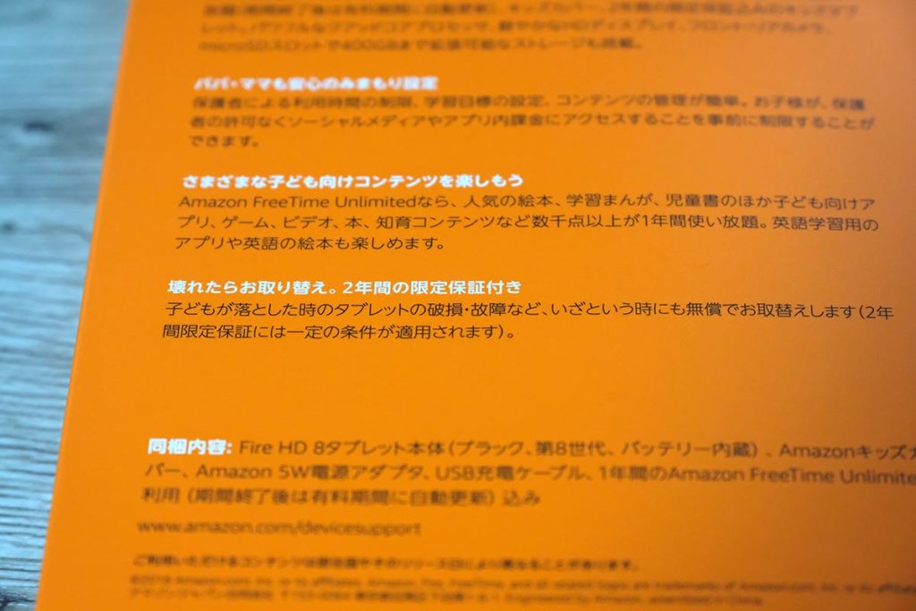 2年間の端末保証付き