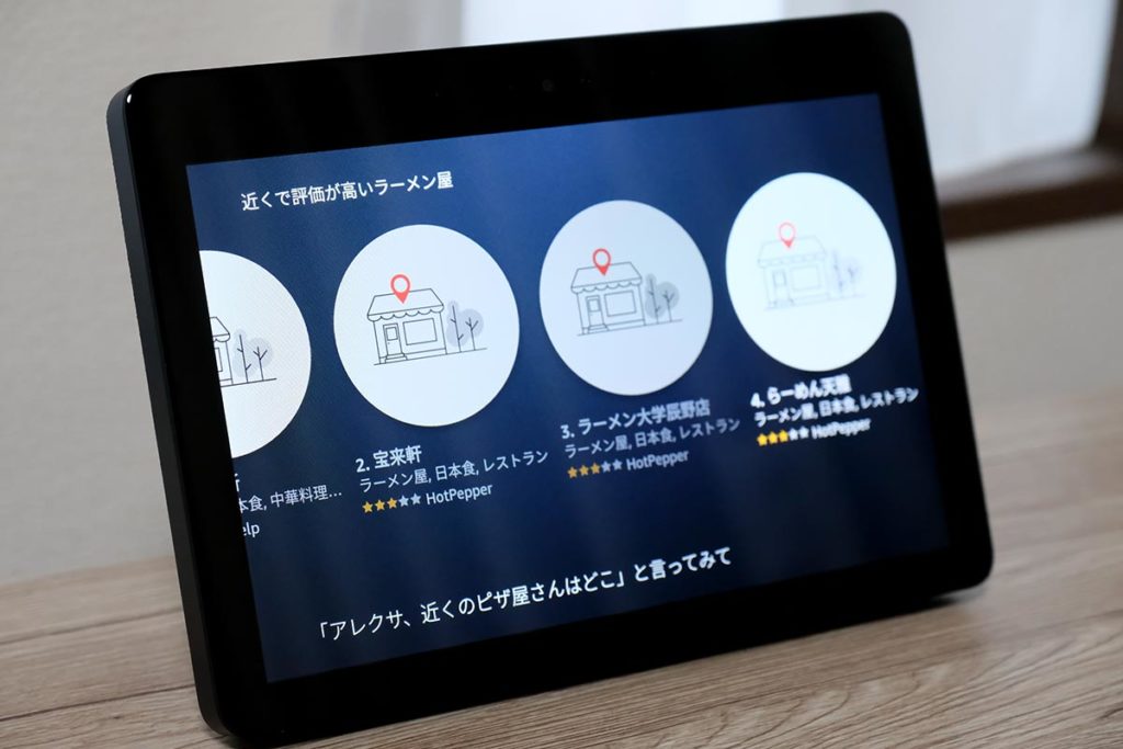お店を探す
