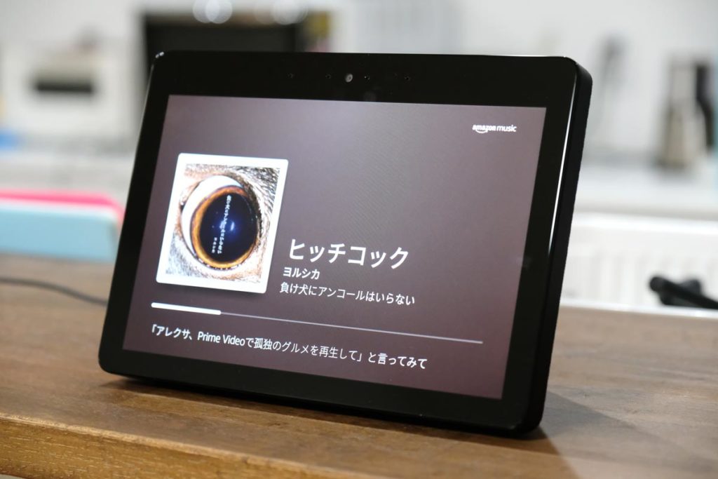 Amazonミュージックを再生