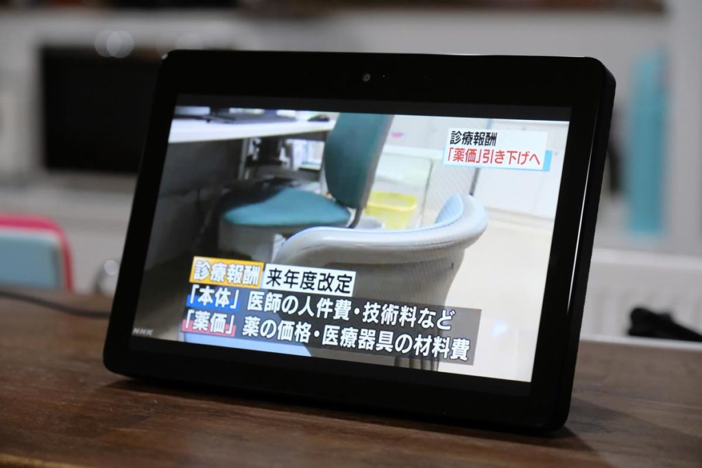 Echo ShowでNHKニュースを見る
