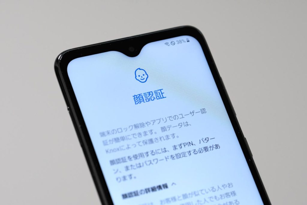 Galaxy A20の顔認証