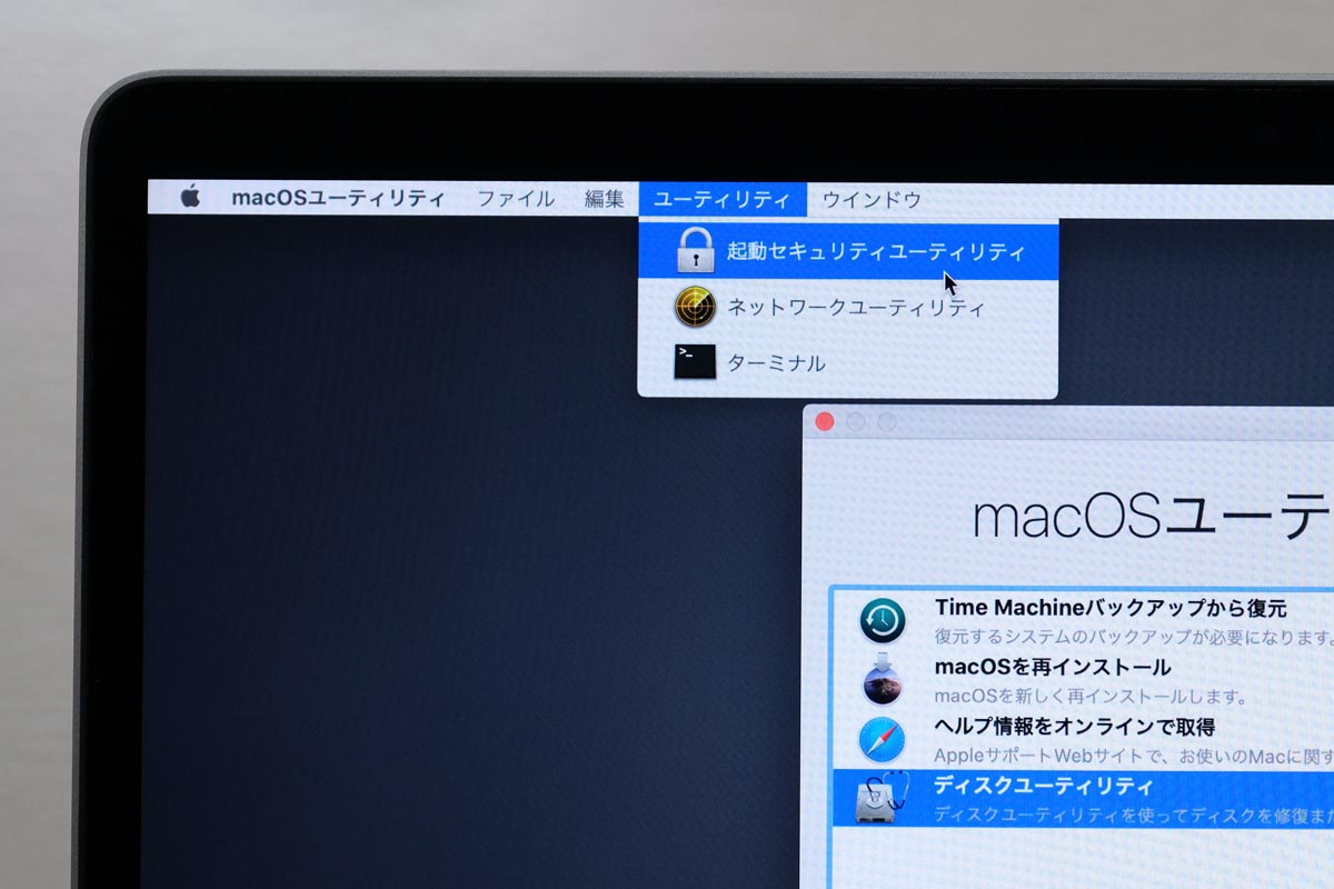 起動セキュリティユーティリティ
