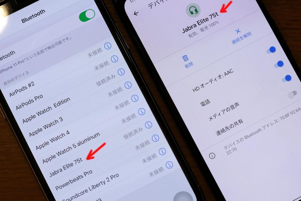 iPhoneとAndroidに同時接続
