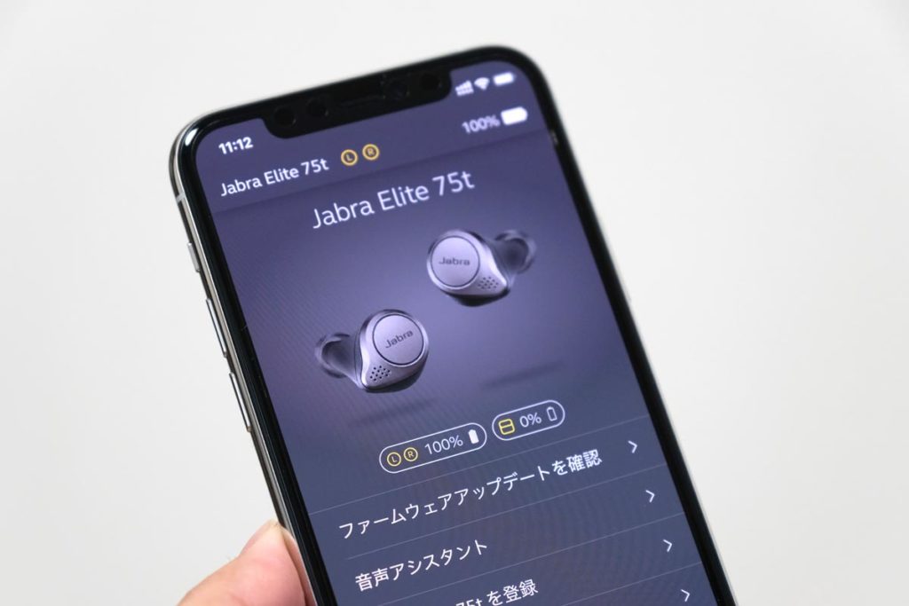 Jabra Sound+とelite 75tを接続