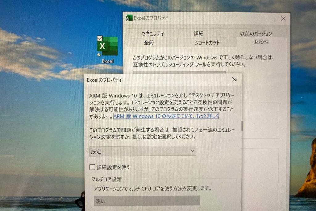 Surface Pro XのExcel