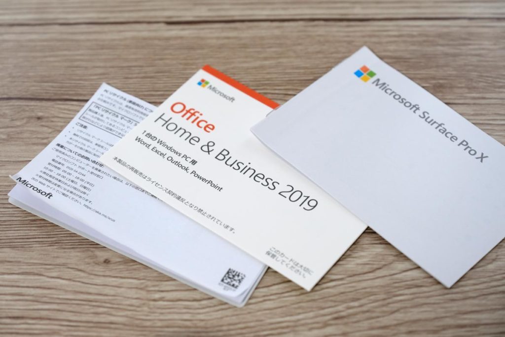 Office Home & Business 2019