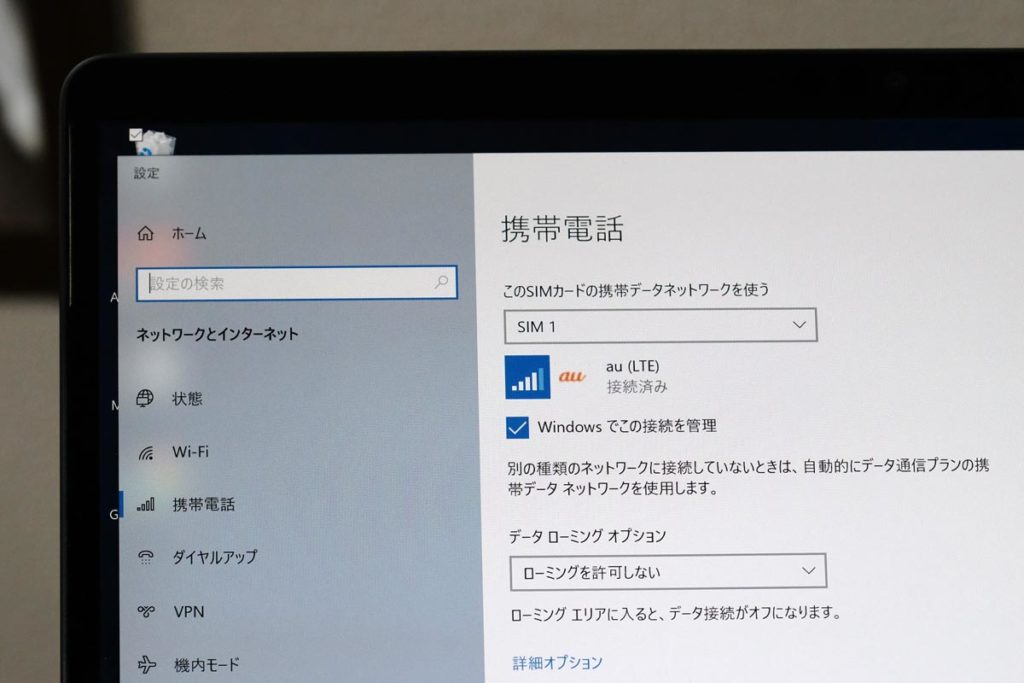 mineo auプランでモバイル通信 