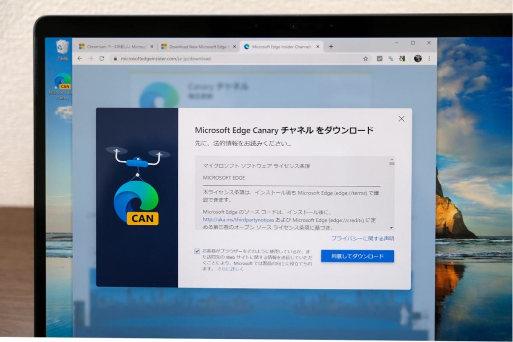 ARM版のMicrosoft Edge