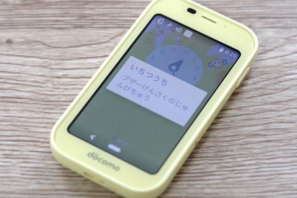 位置情報を自動送信してくれる