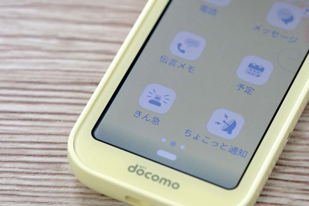 緊急電話のアイコンメニュー