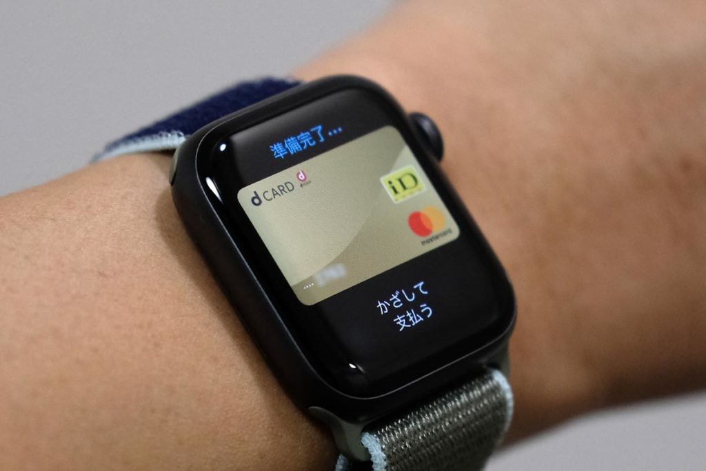 Apple Payの決済をApple Watchで