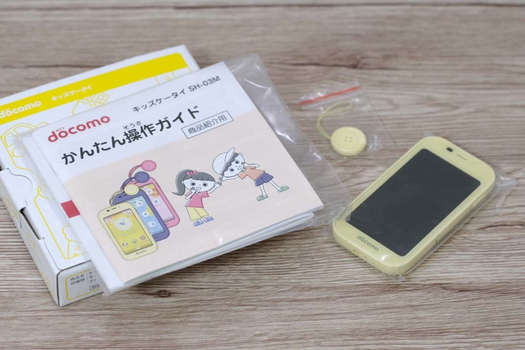 キッズケータイ・SH-03Mの付属品