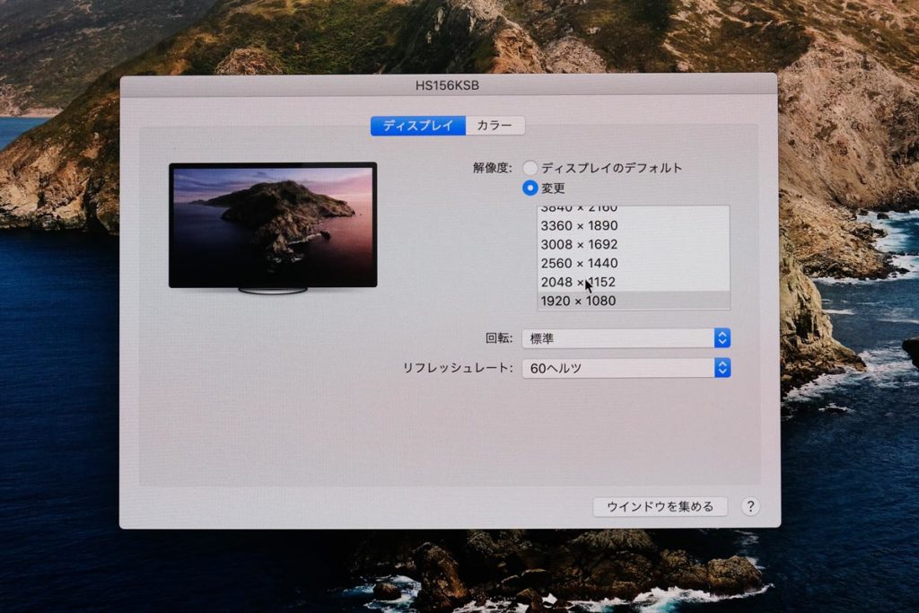 4Kモバイルモニターの擬似解像度(Mac)