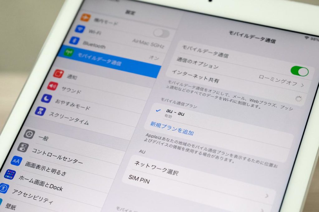 iPad セルラーモデルのモバイル通信プラン