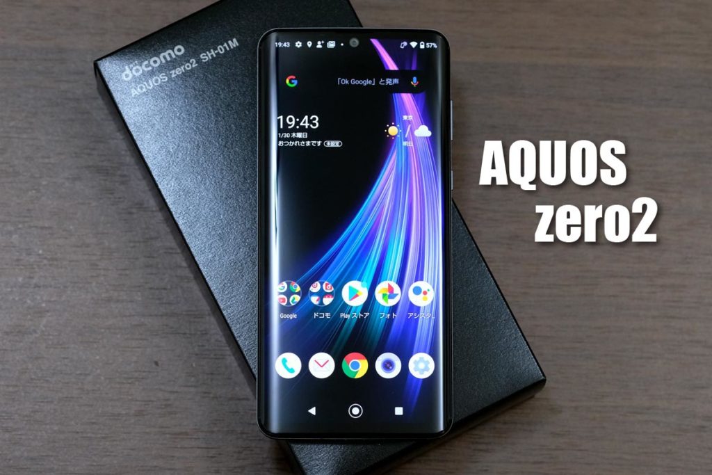 AQUOS zero2