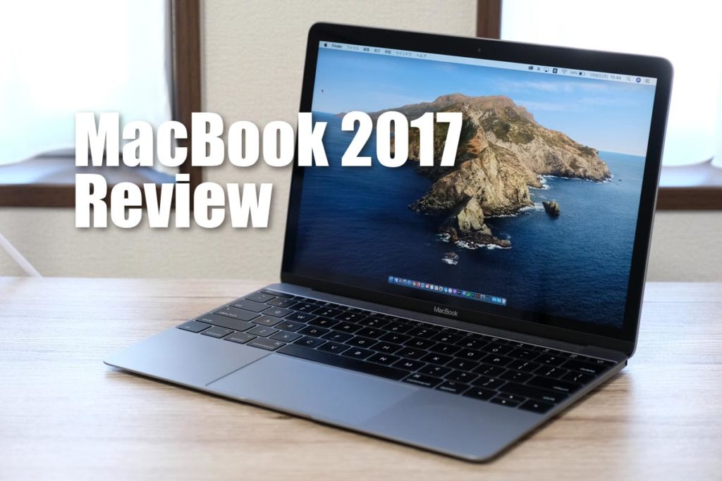 MacBook 12インチ(2017)