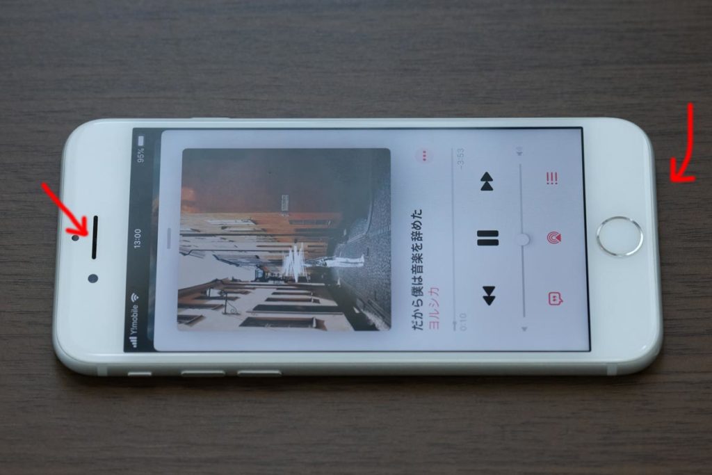 iPhone 7はステレオ再生に対応