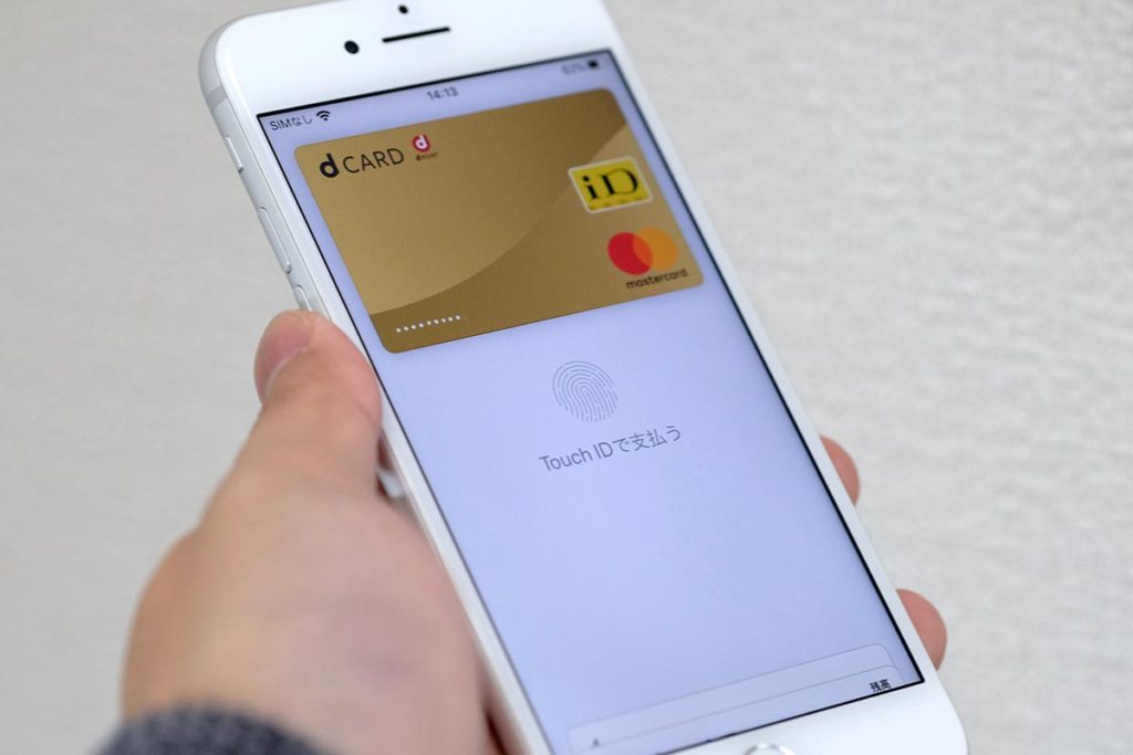 iPhone 7のApple Pay決済画面