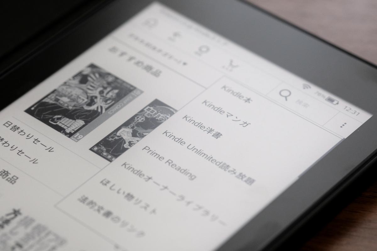 電子ペーパー(E-ink)