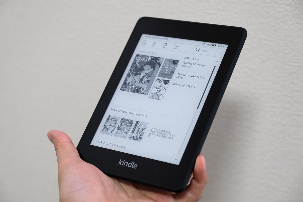 Kindle Paperwhiteのサイズ感